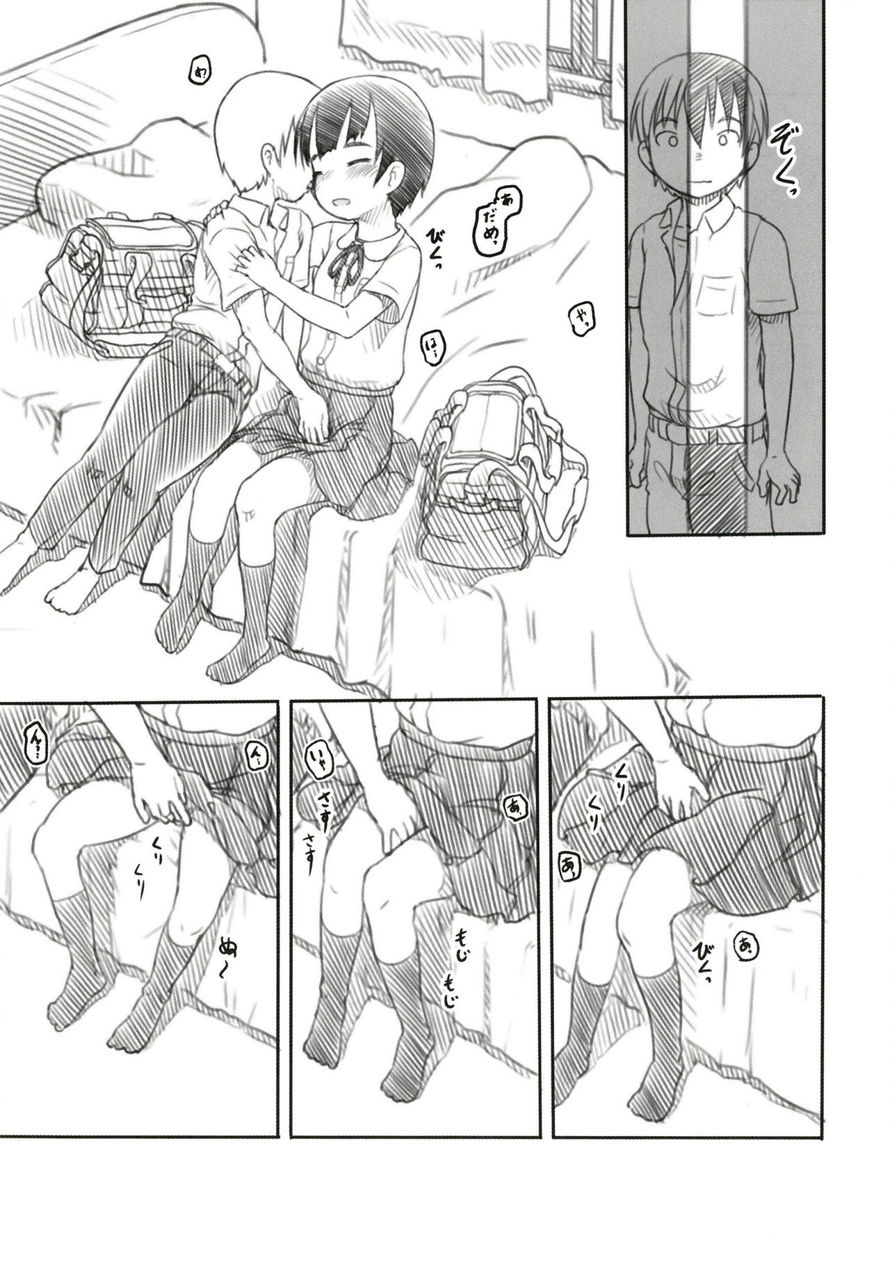 Shinyuu wa Imouto no Kareshi page 10 full