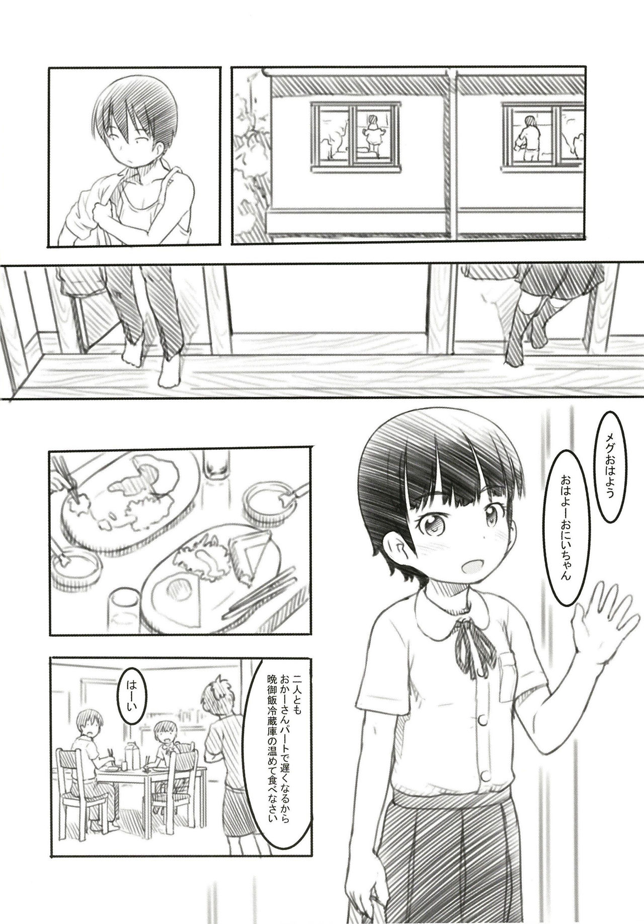 Shinyuu wa Imouto no Kareshi page 3 full