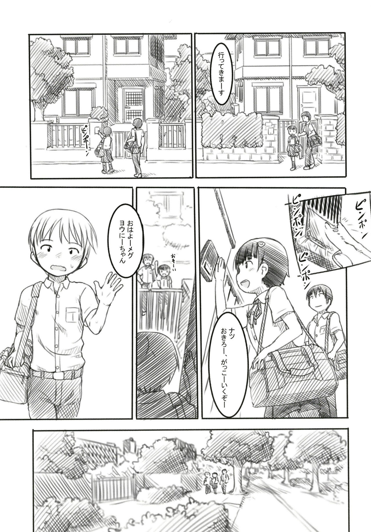 Shinyuu wa Imouto no Kareshi page 4 full