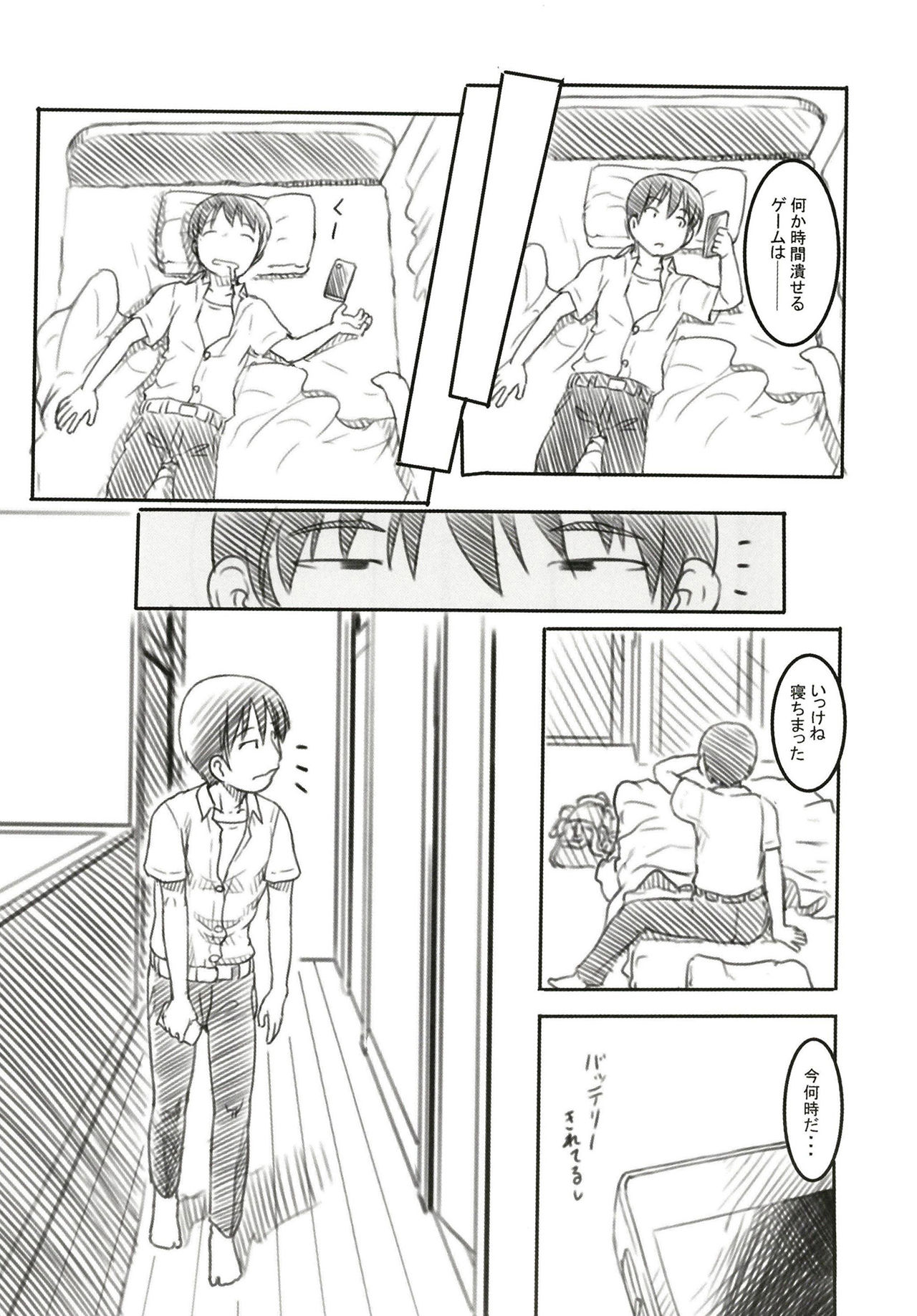 Shinyuu wa Imouto no Kareshi page 9 full