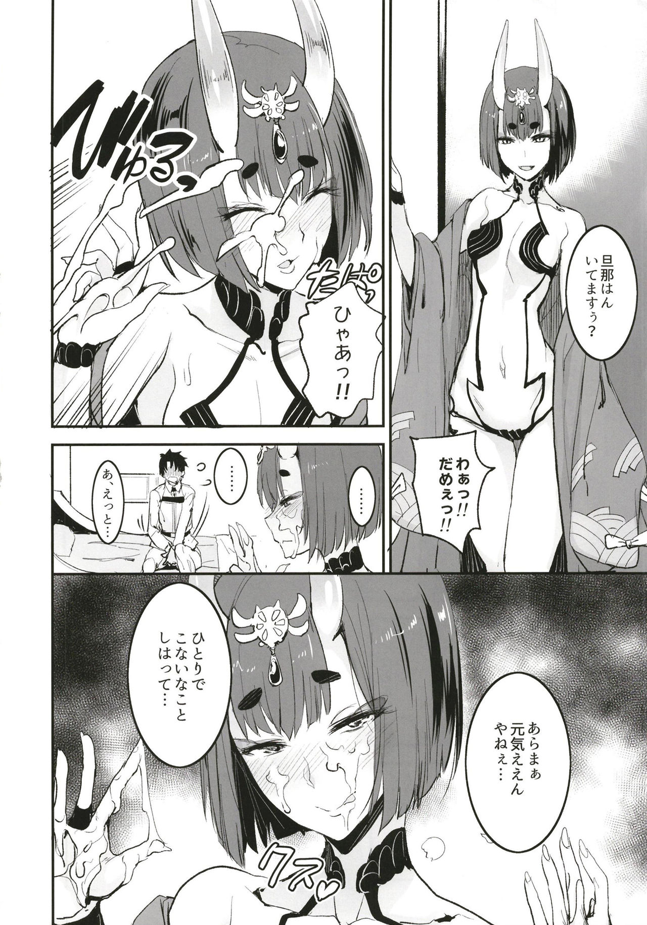 FGO no Erohon page 6 full