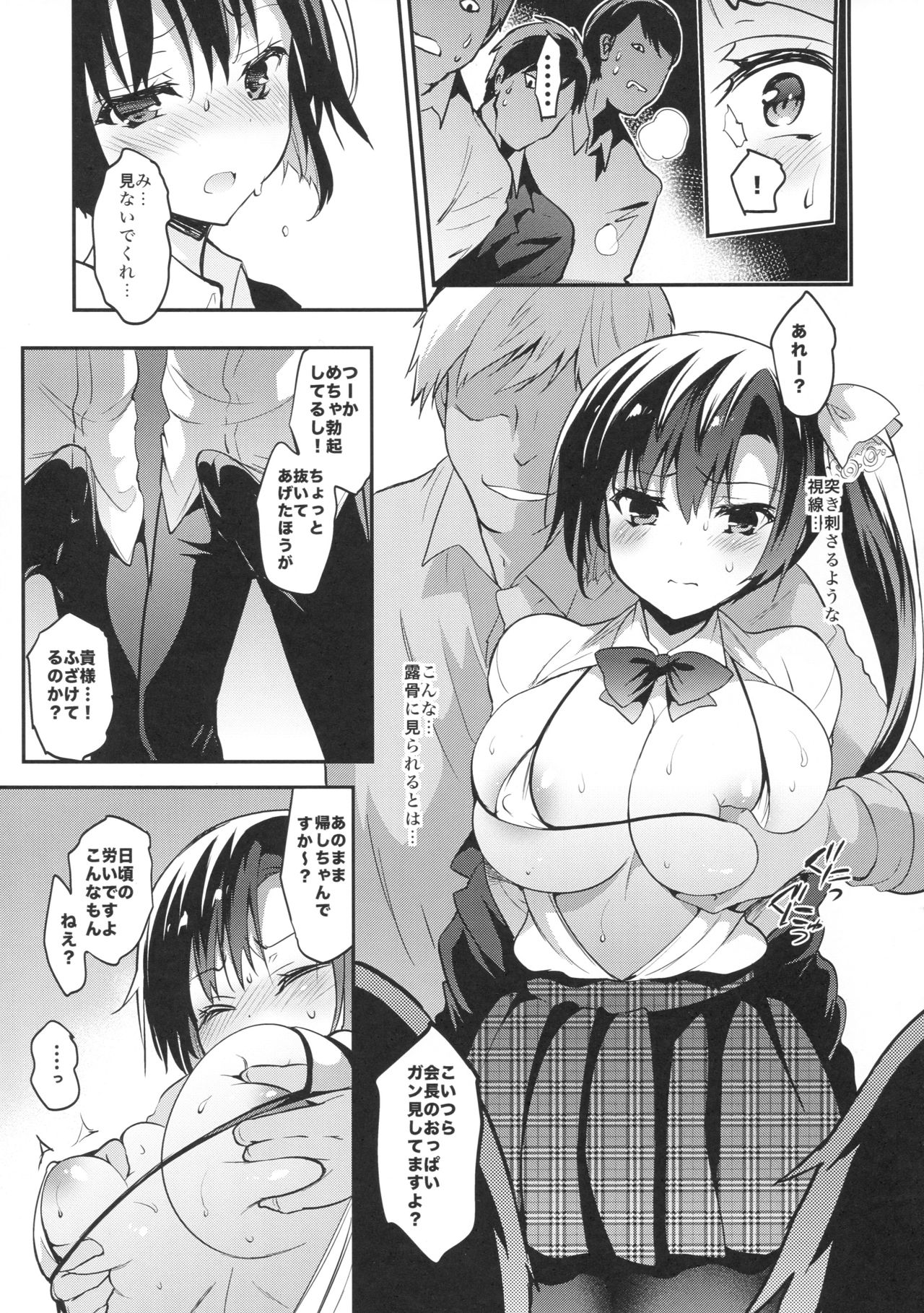 Gakkou de Seishun! 14 page 10 full