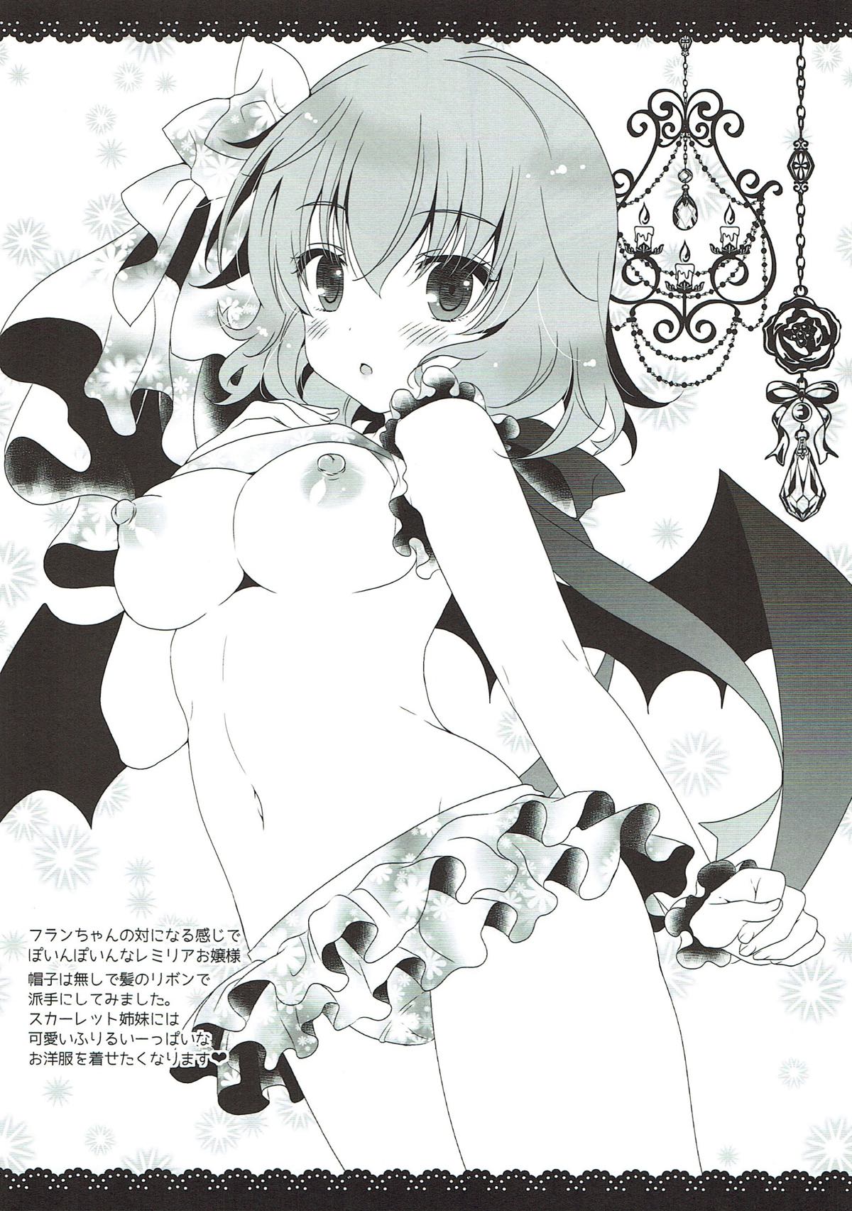 Touhou Sex Biyori page 10 full