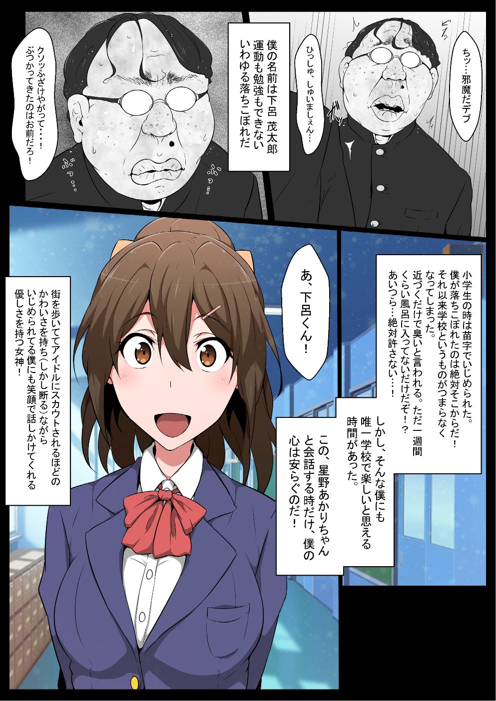 Class no Idol Onaho-ka page 2 full