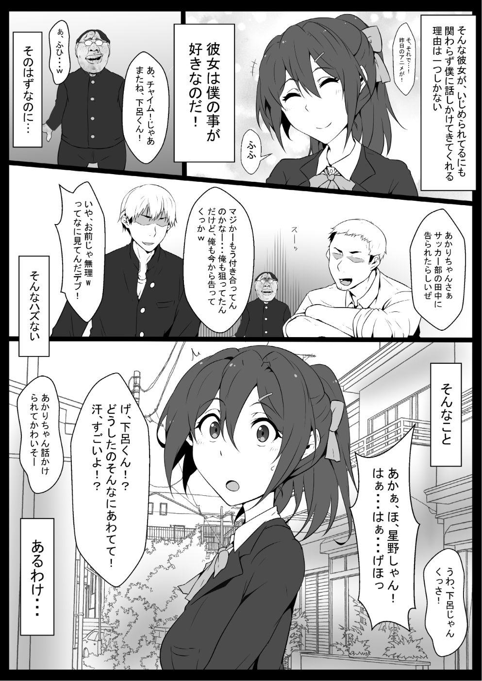 Class no Idol Onaho-ka page 3 full