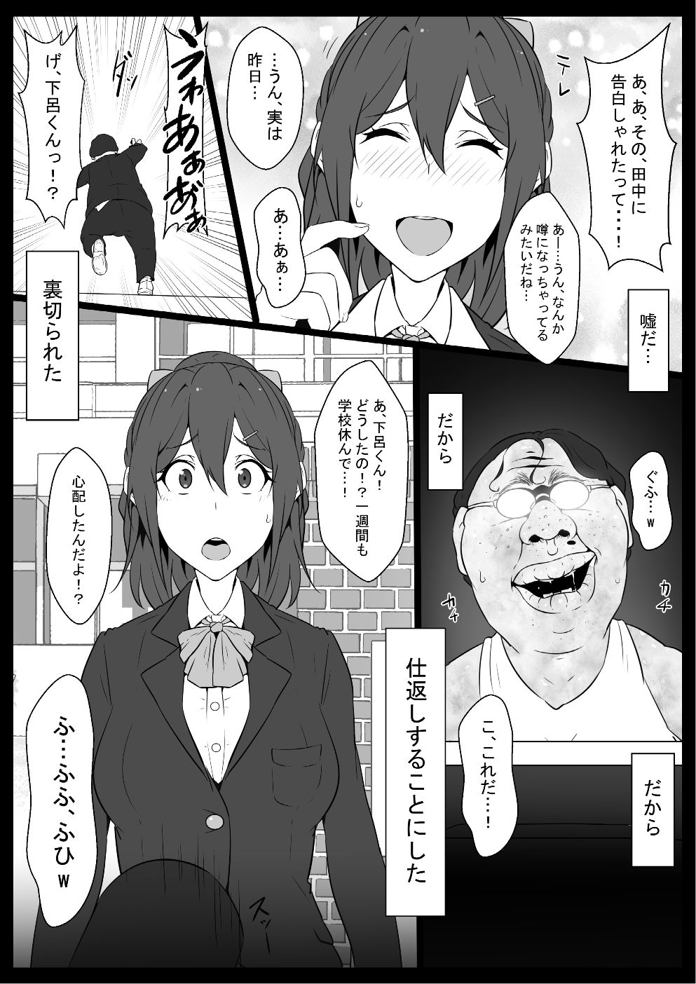 Class no Idol Onaho-ka page 4 full