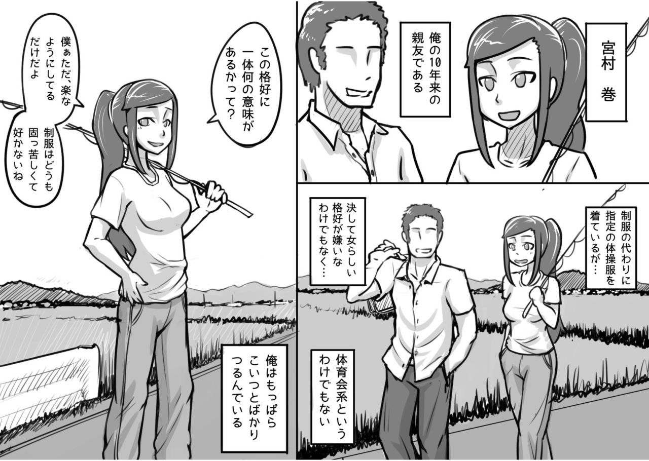 Ore ga Daisuki na  Shinyuu o Shinyuu toshite Mirenaku Natta Riyuu page 3 full