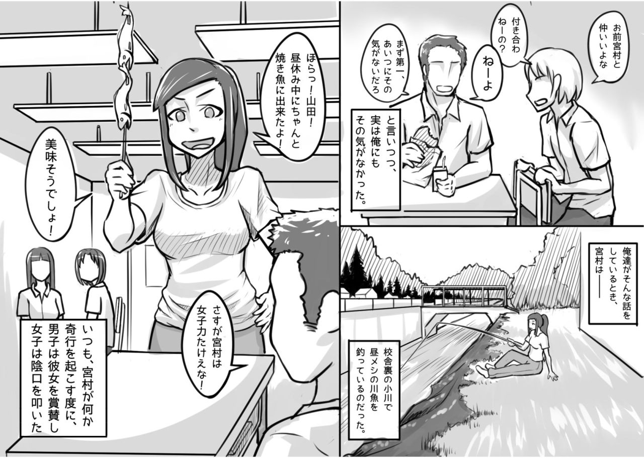 Ore ga Daisuki na  Shinyuu o Shinyuu toshite Mirenaku Natta Riyuu page 4 full