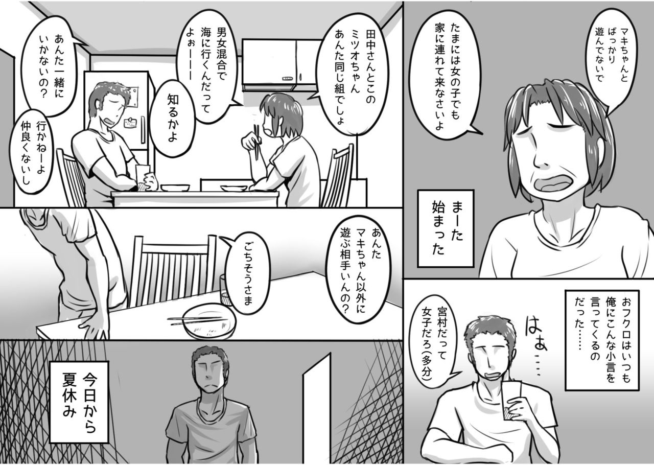 Ore ga Daisuki na  Shinyuu o Shinyuu toshite Mirenaku Natta Riyuu page 6 full