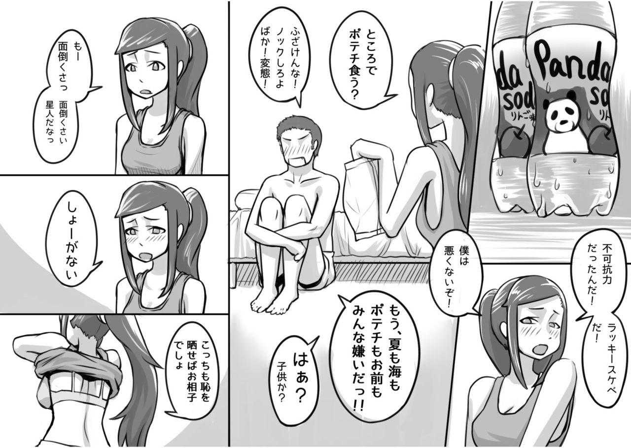 Ore ga Daisuki na  Shinyuu o Shinyuu toshite Mirenaku Natta Riyuu page 9 full