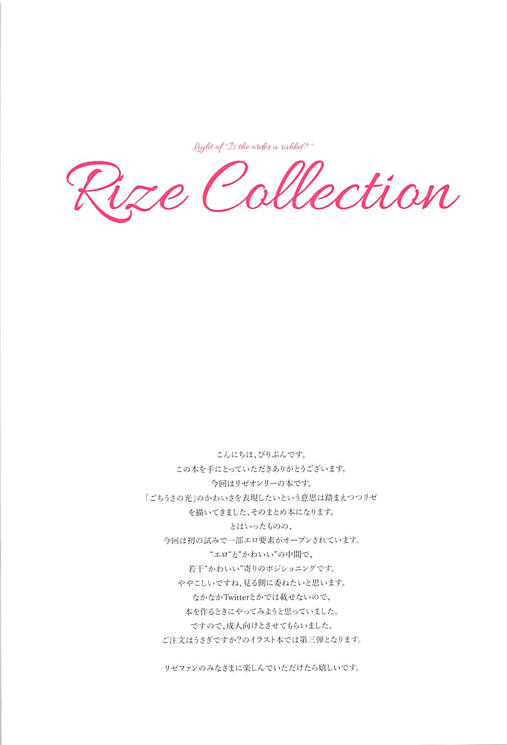 Rize Collection page 2 full
