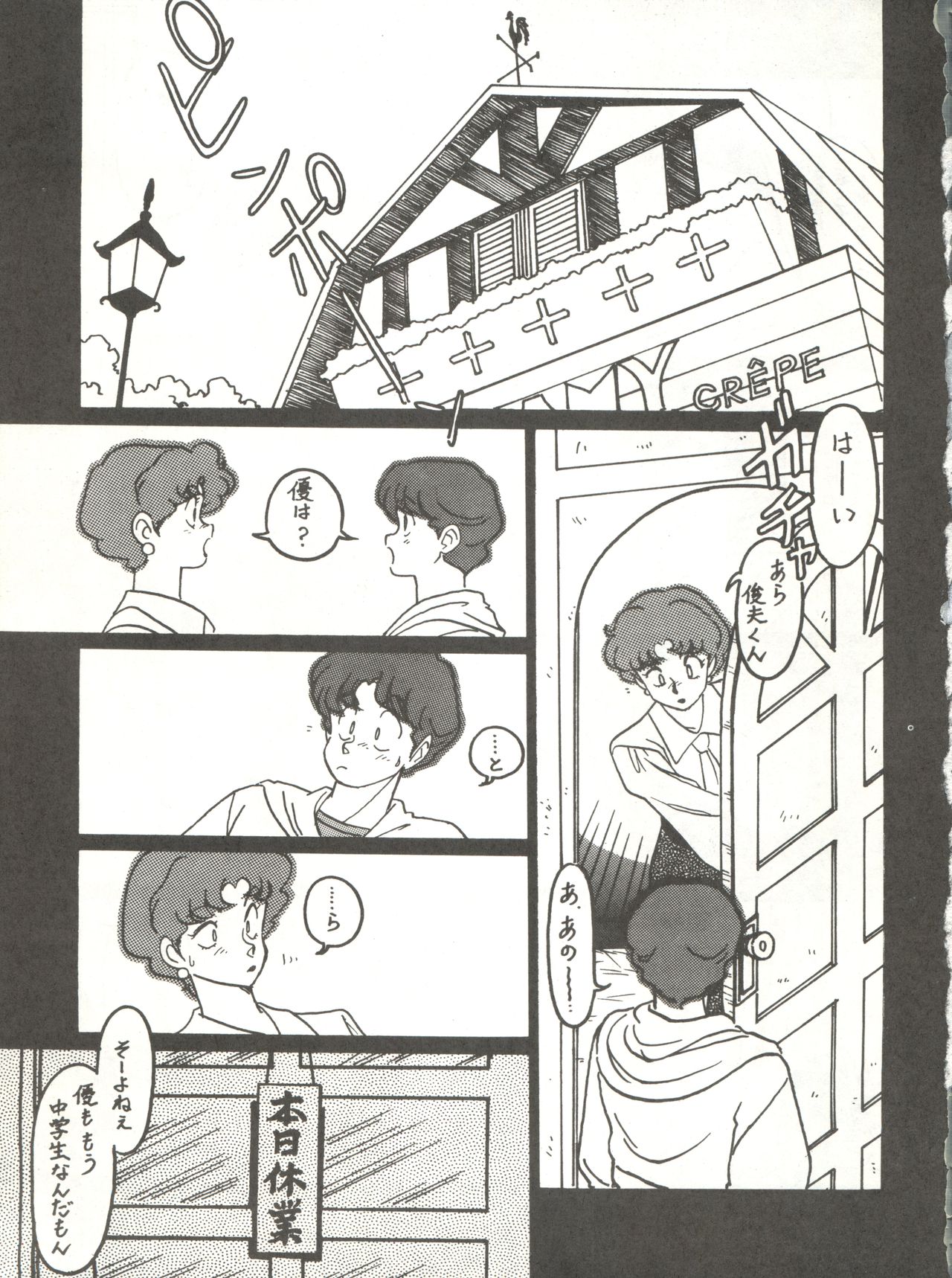 Shinsen na Mrs. Jishin no Bishou Vol. 1 page 3 full