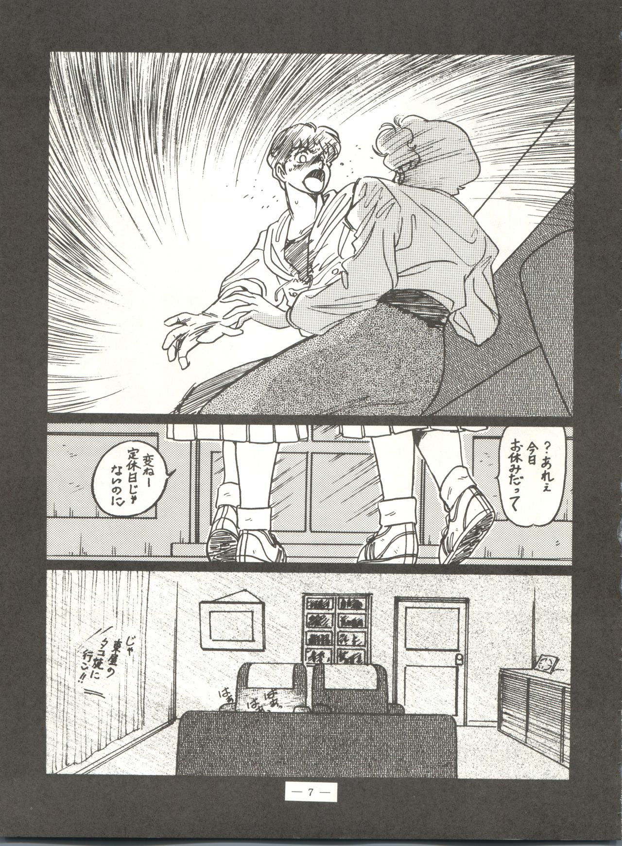 Shinsen na Mrs. Jishin no Bishou Vol. 1 page 7 full