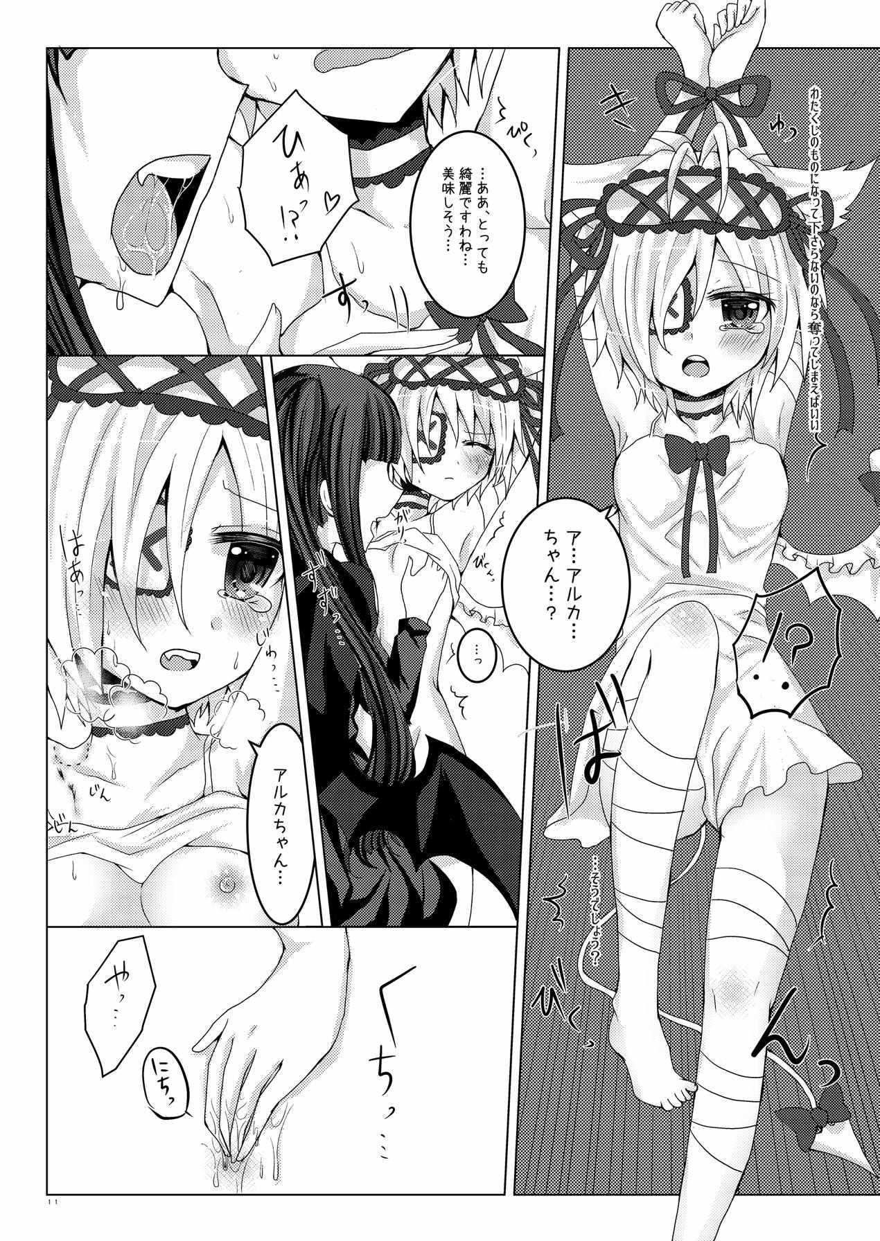 Torikago Shoujo page 10 full