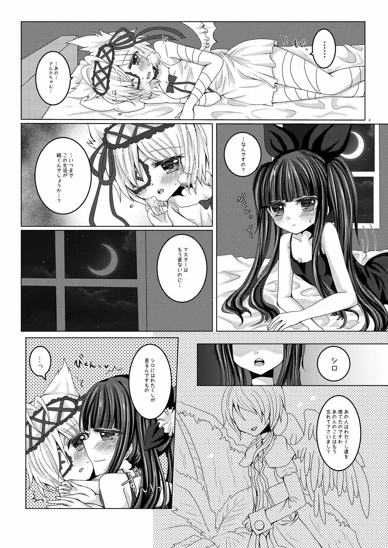 Torikago Shoujo page 5 full