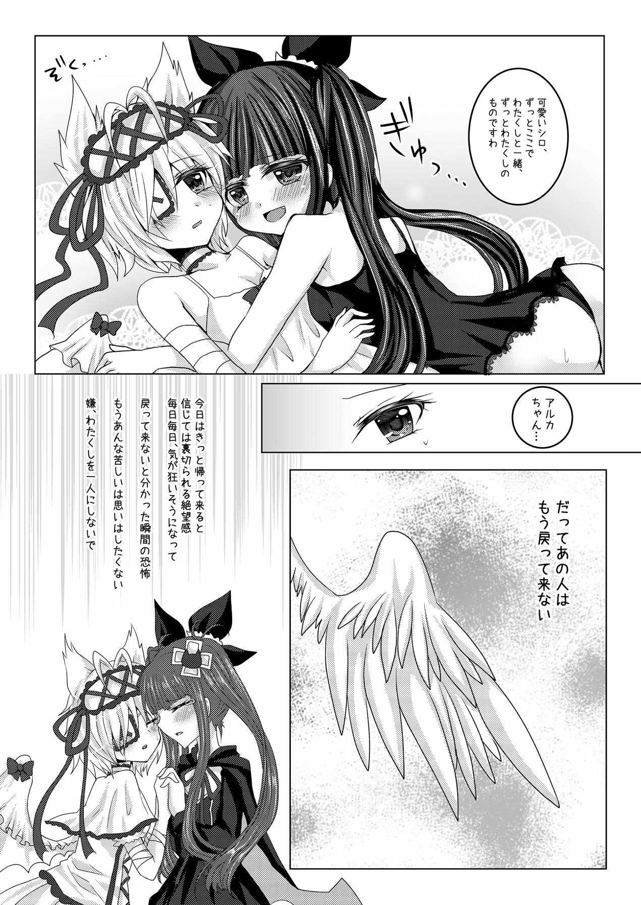 Torikago Shoujo page 6 full