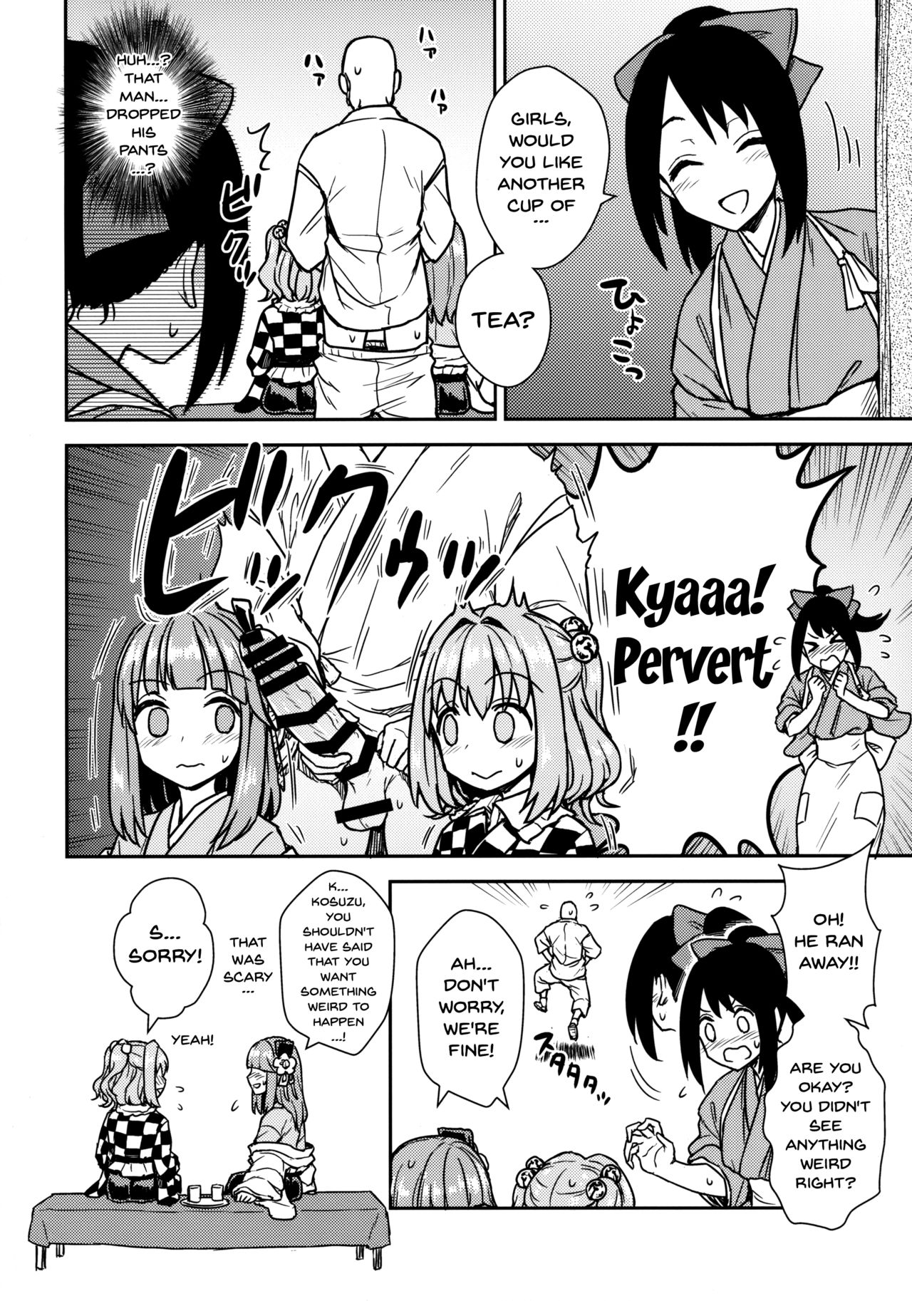 Akyuu to Kosuzu no Itte miyou Yatte miyou page 3 full