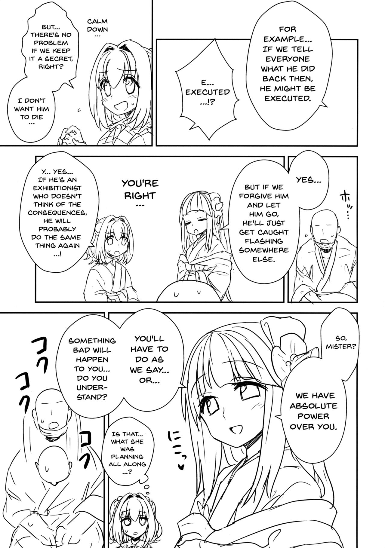 Akyuu to Kosuzu no Itte miyou Yatte miyou page 8 full