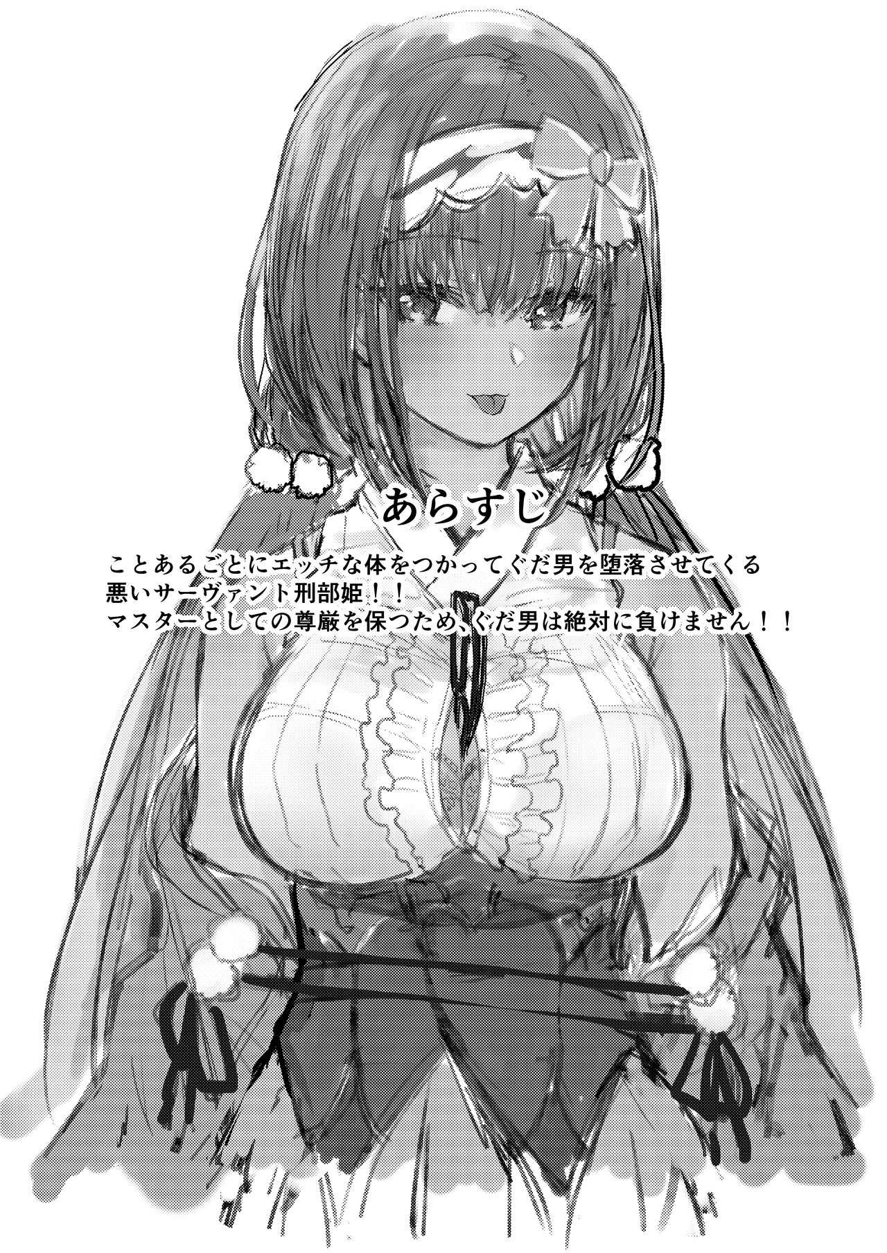 Ma-chan wa Makemasen. page 3 full