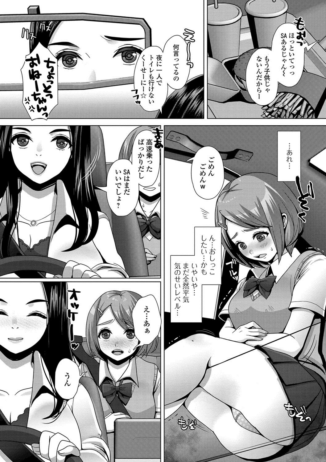 Oshikko ☆ Dechau!! for Digital Vol.1 page 4 full