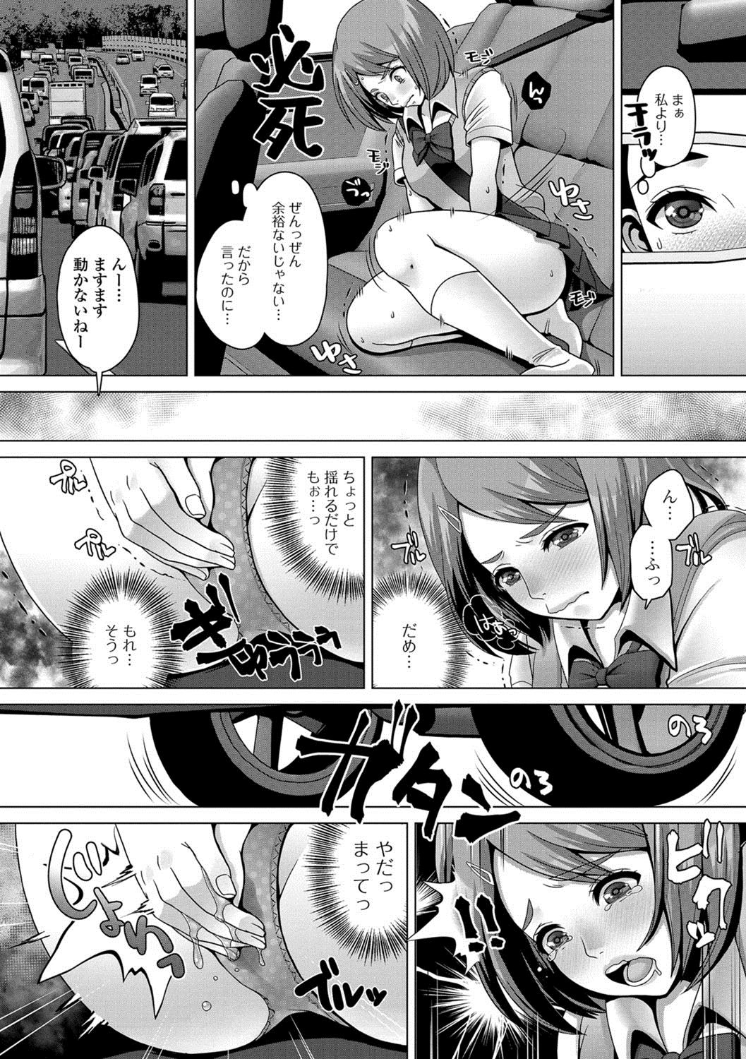 Oshikko ☆ Dechau!! for Digital Vol.1 page 7 full