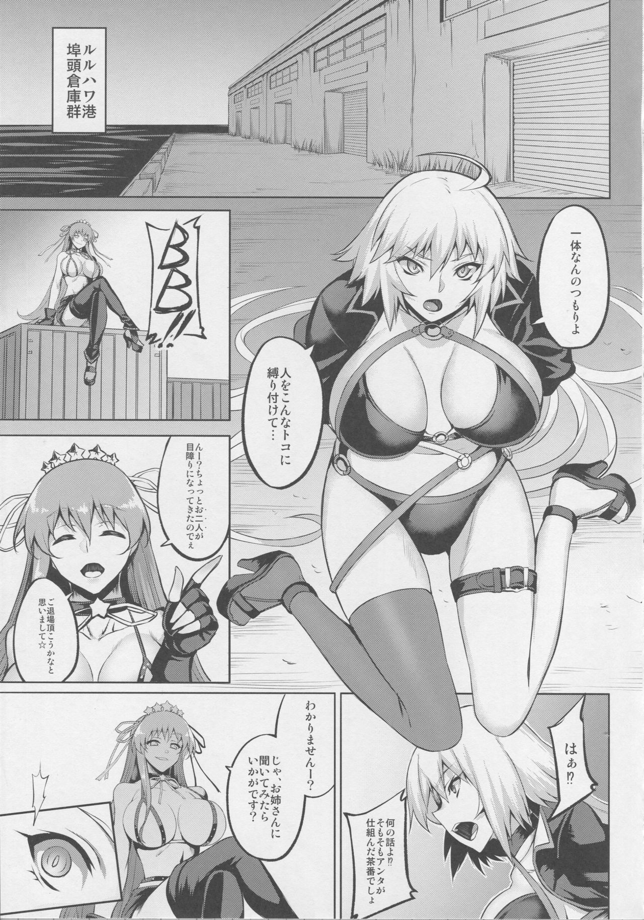 ENDLESS VACANCES page 3 full