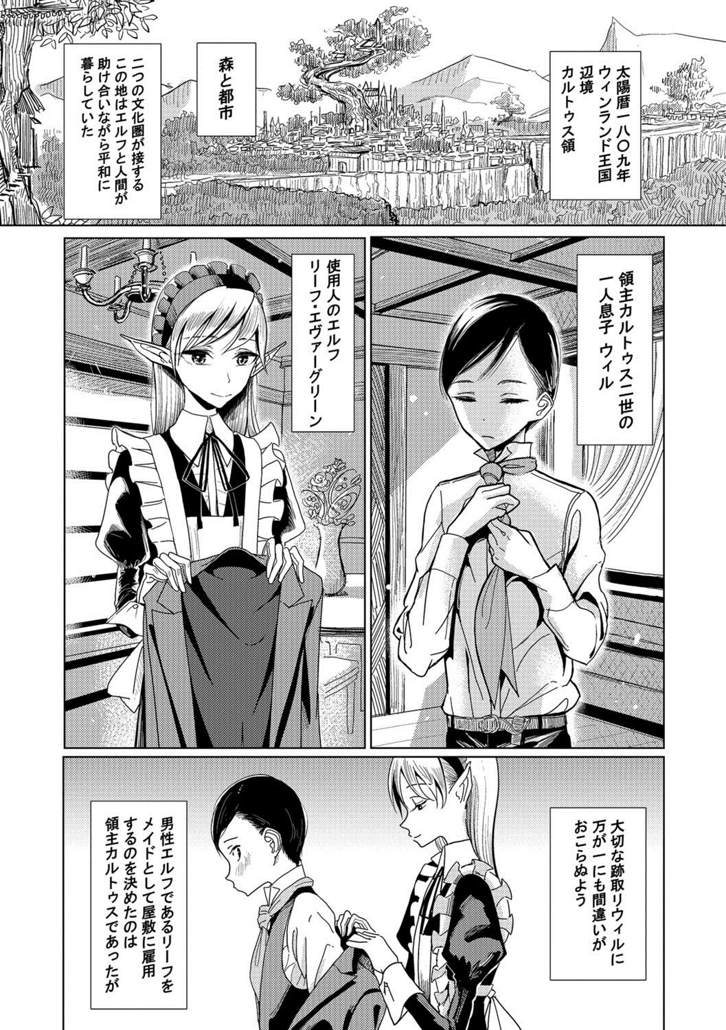 Otokonoko HEAVEN Vol. 38 page 10 full