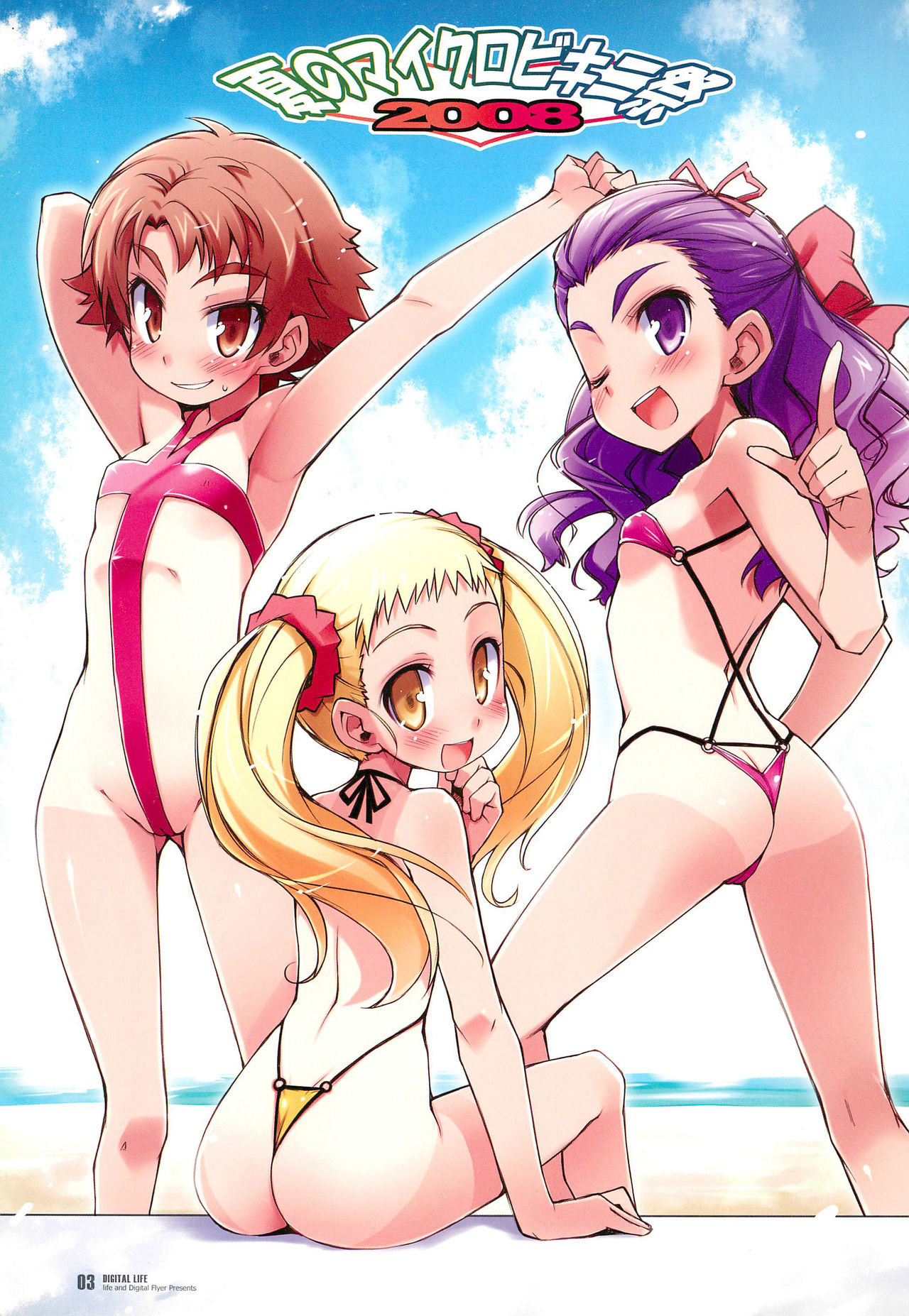 DIGITAL LIFE 2008 SUMMER page 3 full