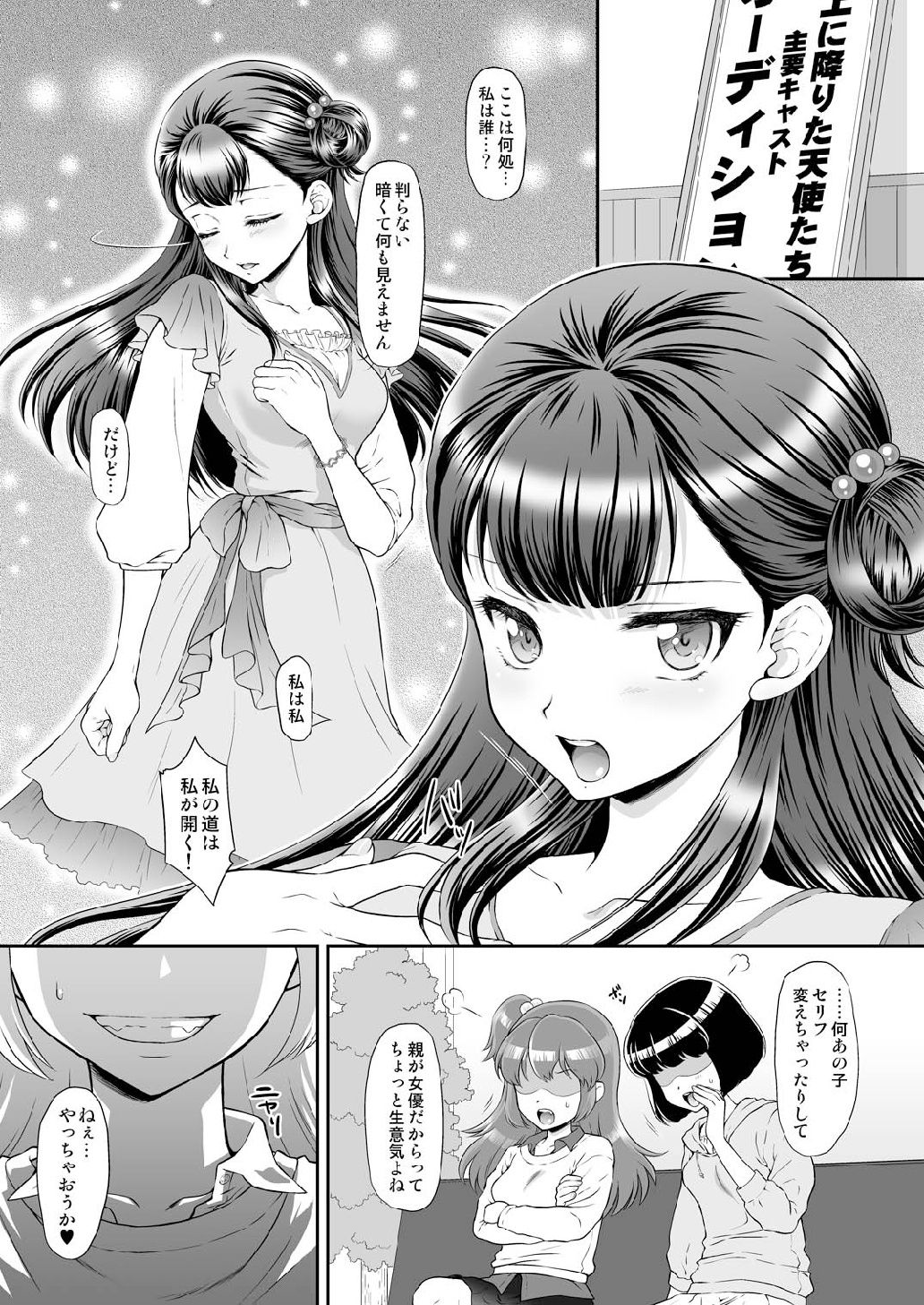 Saayacchao! page 4 full