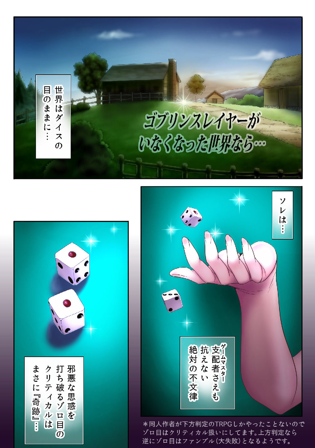 Zenmetsu Party Rape page 3 full