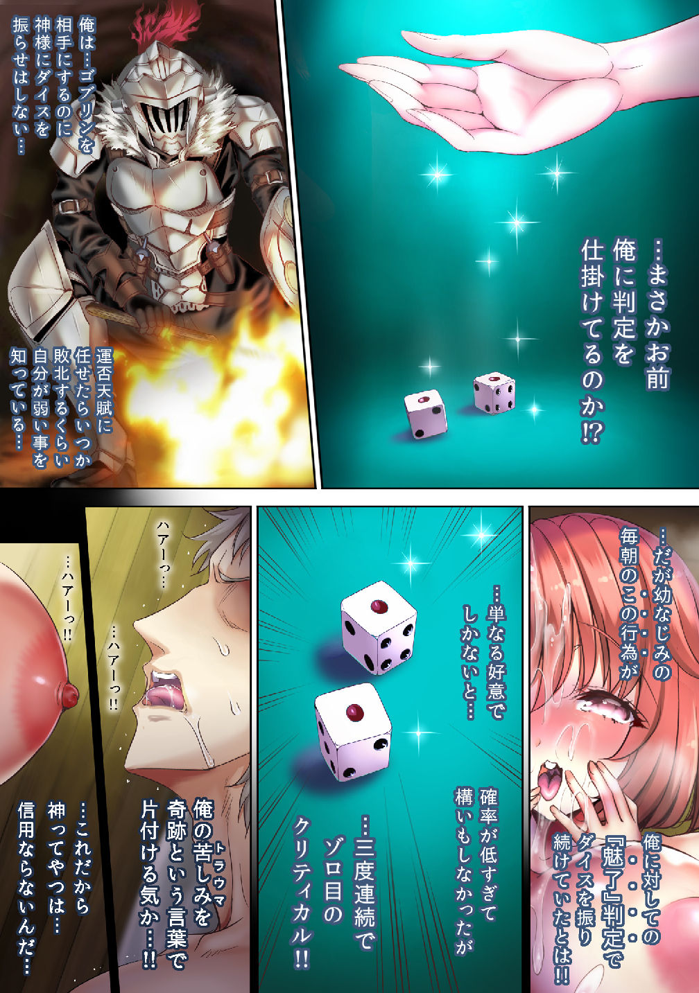 Zenmetsu Party Rape page 9 full