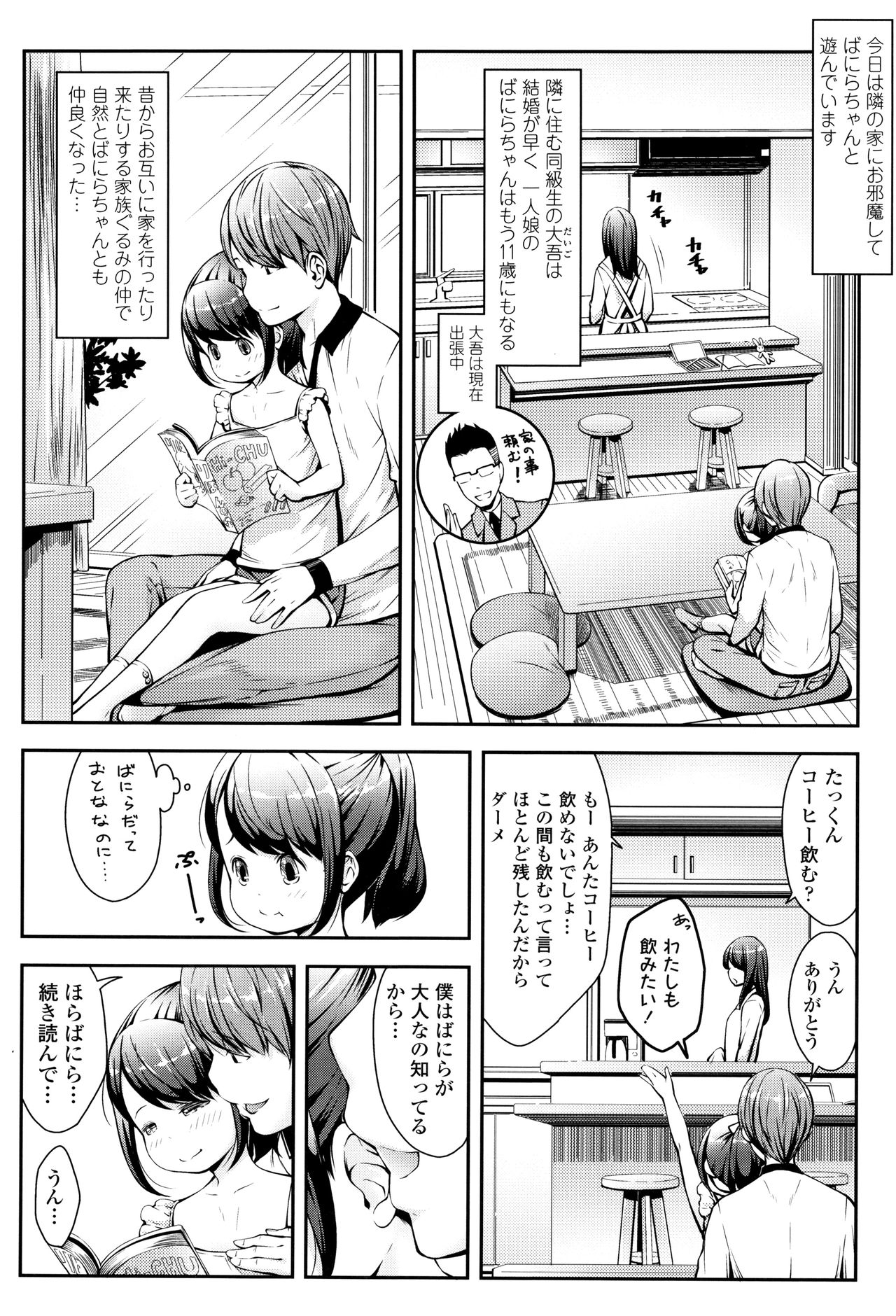 Love Minimum page 5 full