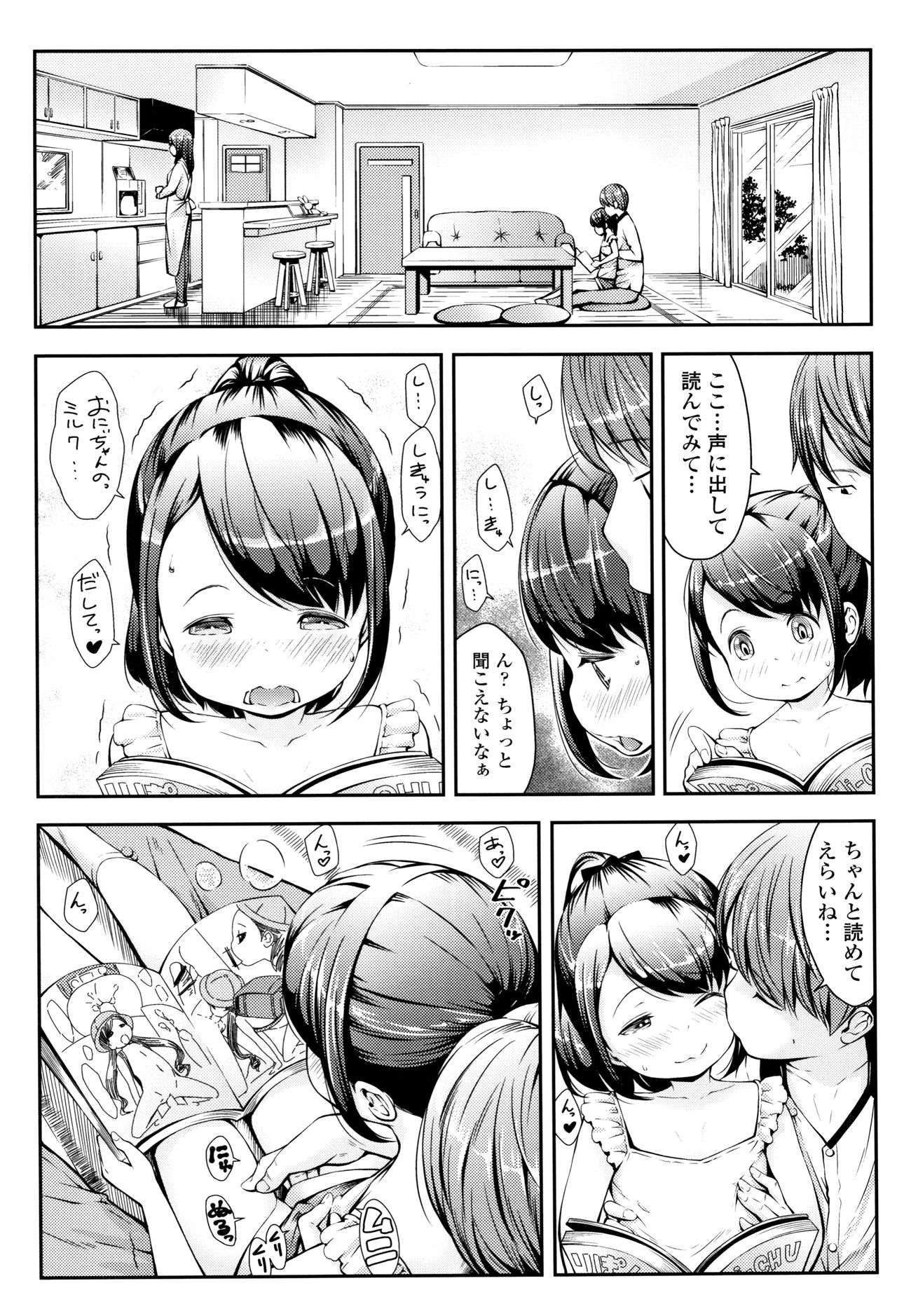 Love Minimum page 6 full