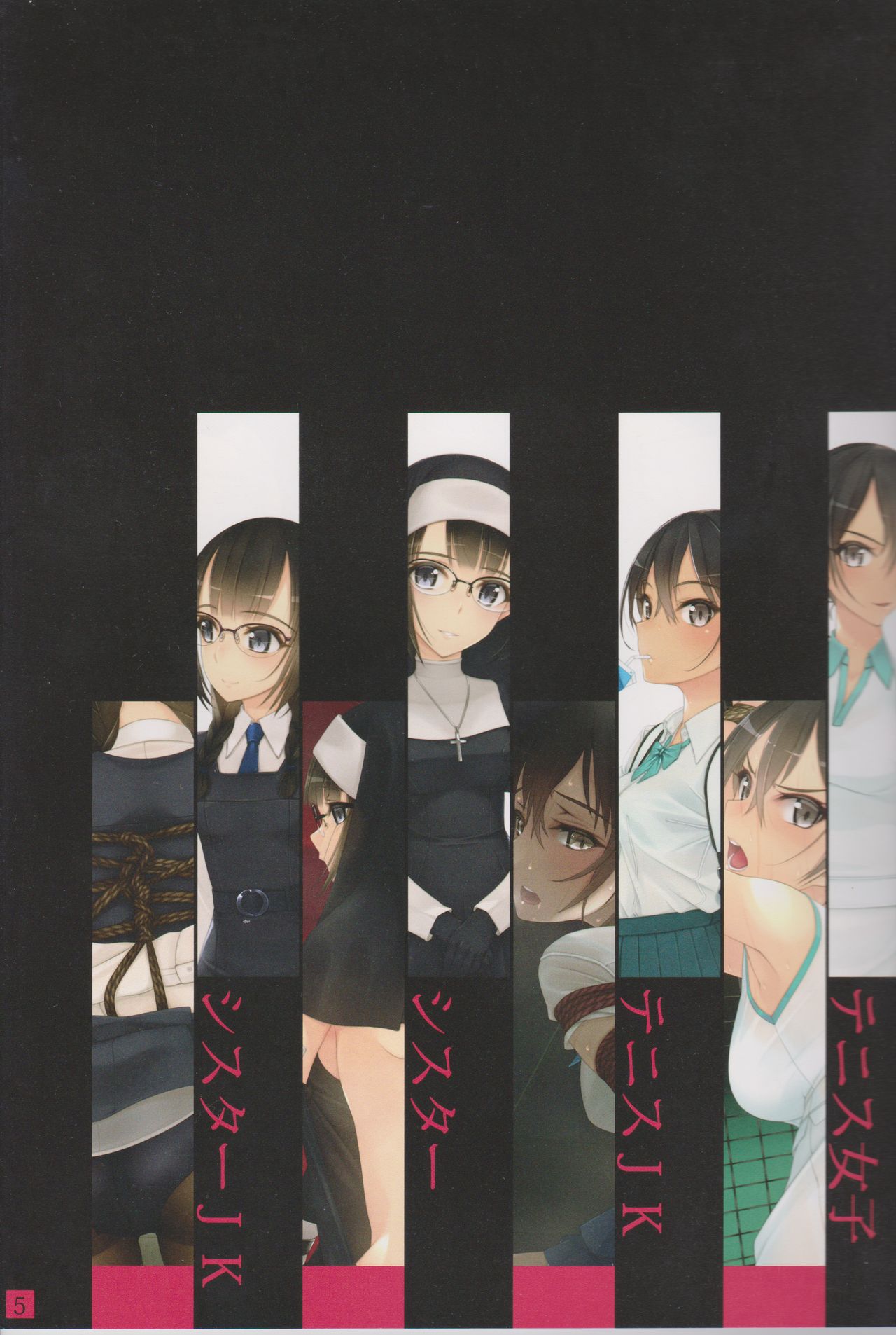 Syoujyotachiha Sibarareru 2 page 4 full