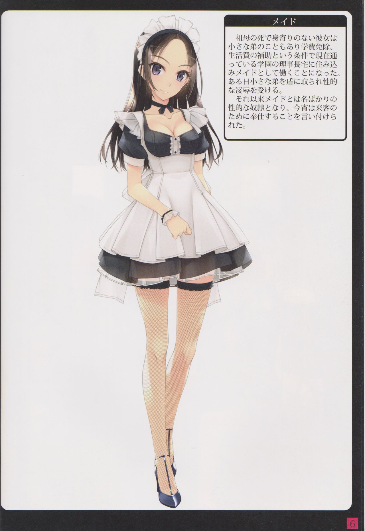 Syoujyotachiha Sibarareru 2 page 5 full