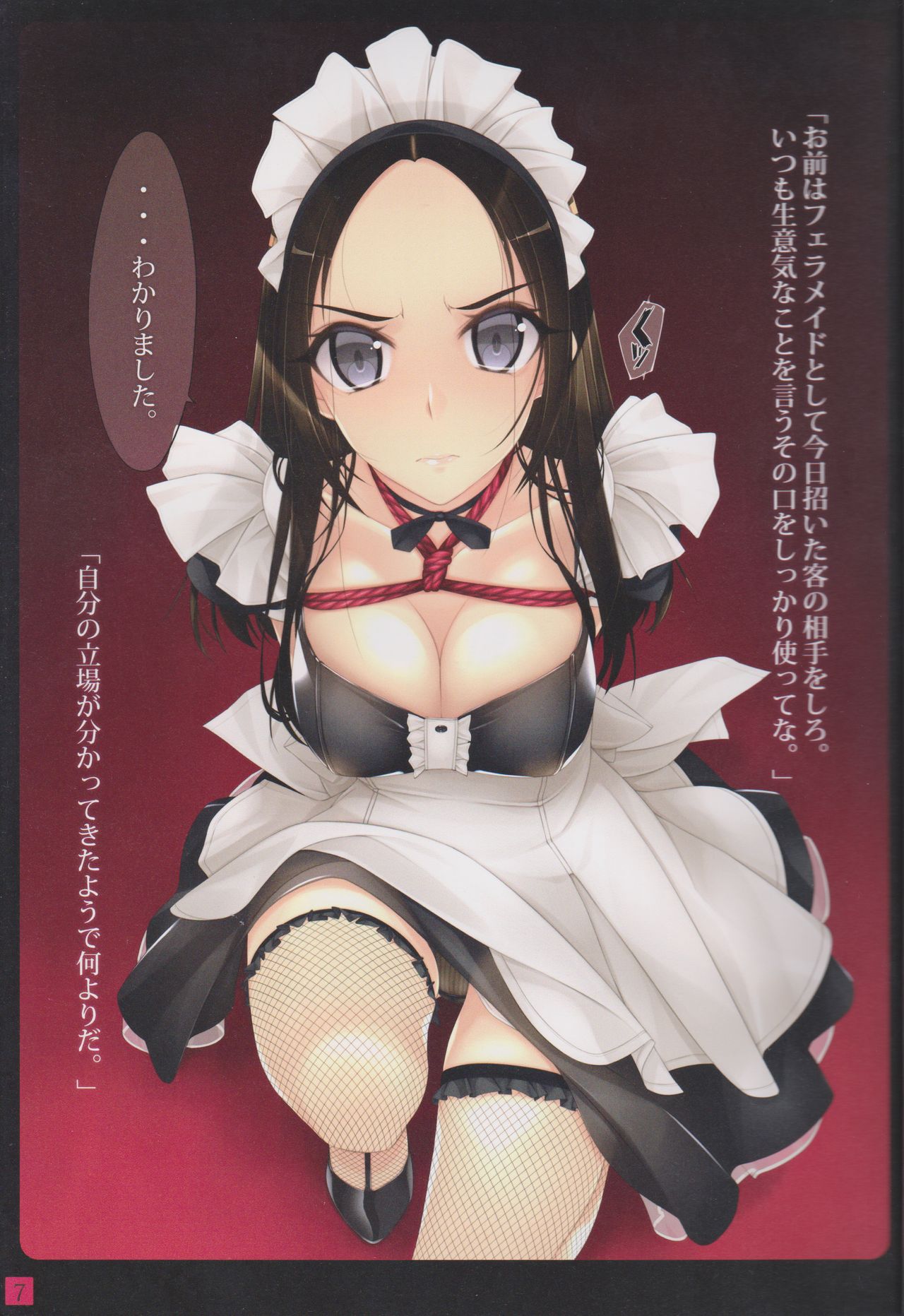 Syoujyotachiha Sibarareru 2 page 6 full