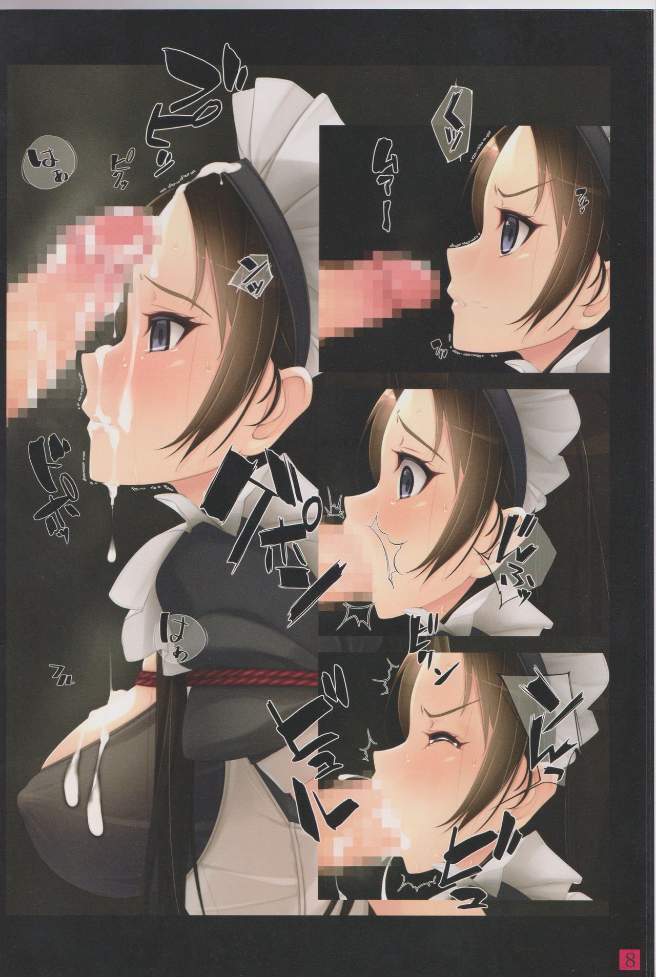 Syoujyotachiha Sibarareru 2 page 7 full