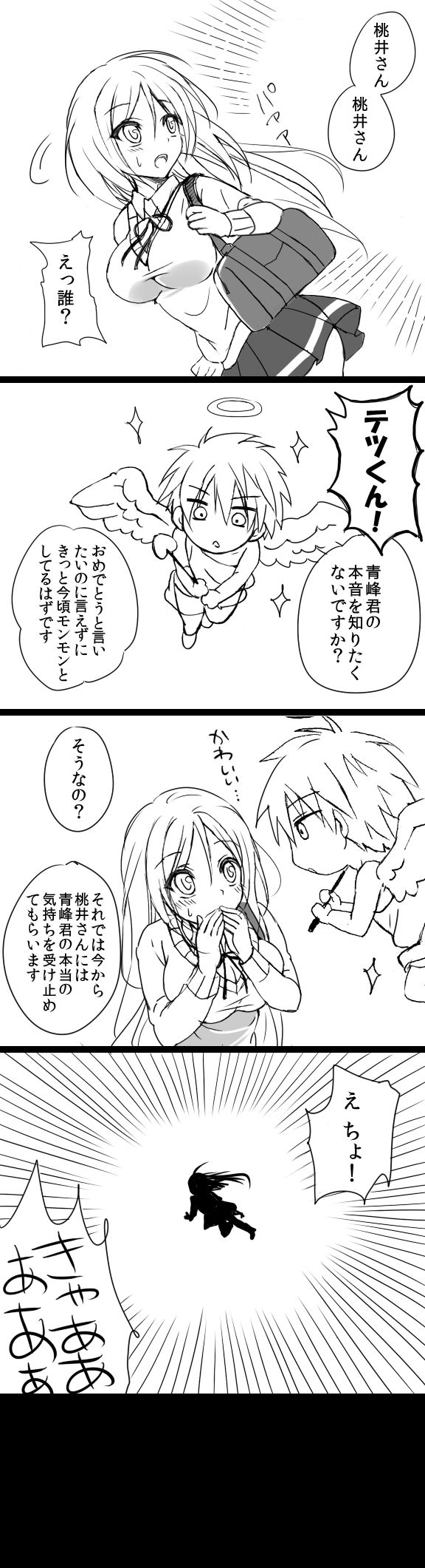 桃井ちゃん誕生日おめでとう page 4 full