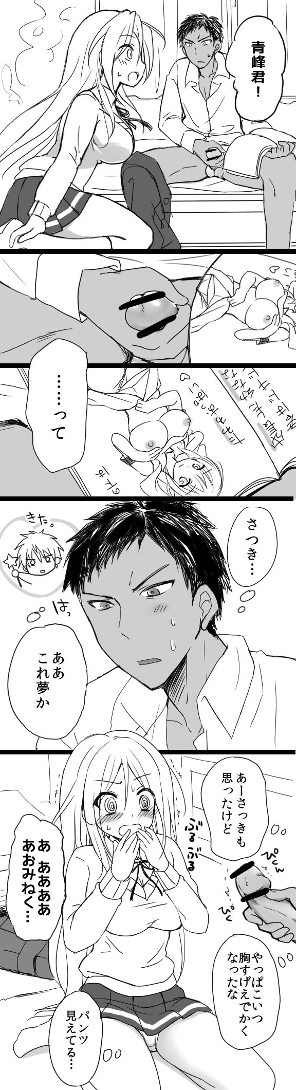 桃井ちゃん誕生日おめでとう page 5 full