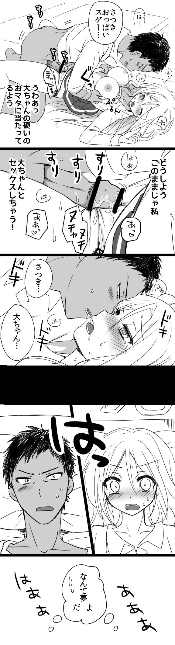 桃井ちゃん誕生日おめでとう page 7 full