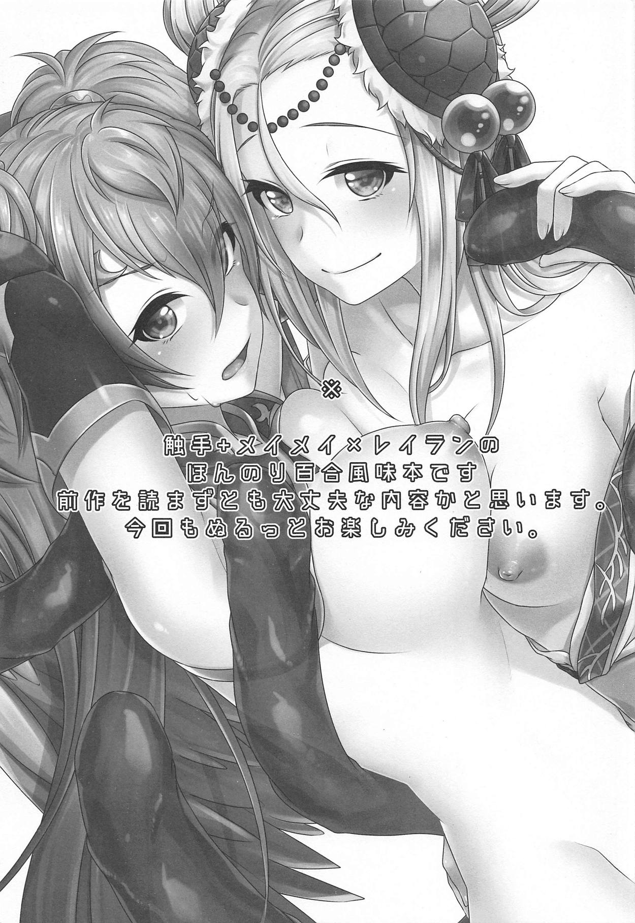 Reikan Tentacle 2 and M page 2 full