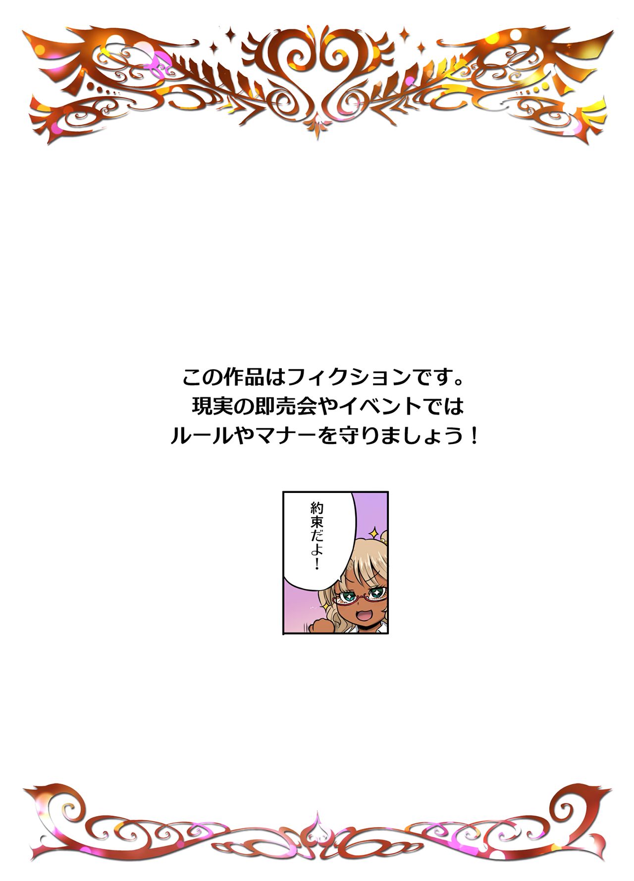 Kuro Gal Bakunyuu Cosplayers: Danjo Hen page 3 full