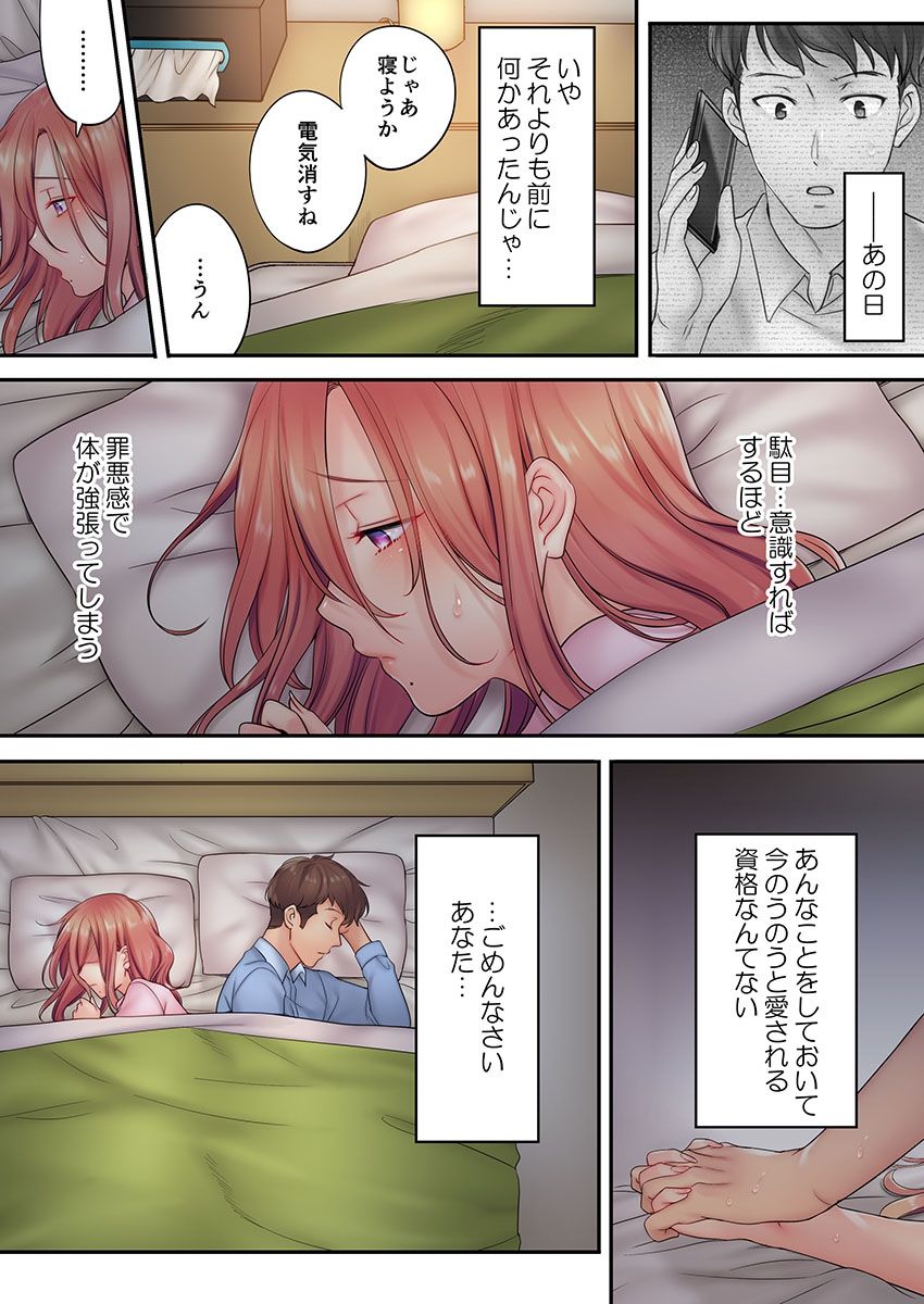 Haitteru...! Otto no Me no Mae de Aragaenai Netori Esthe 7 page 5 full