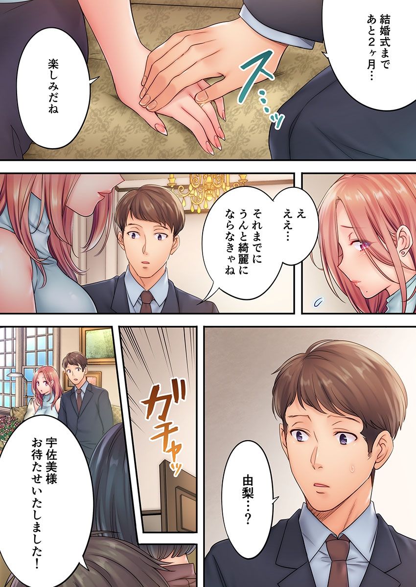 Haitteru...! Otto no Me no Mae de Aragaenai Netori Esthe 7 page 9 full