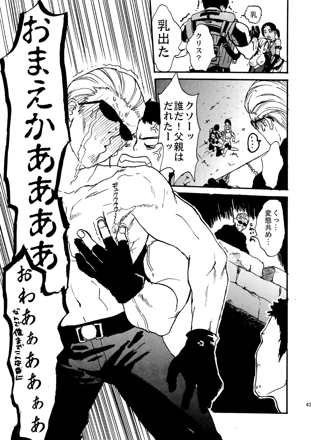 Leche Conden Sada page 10 full