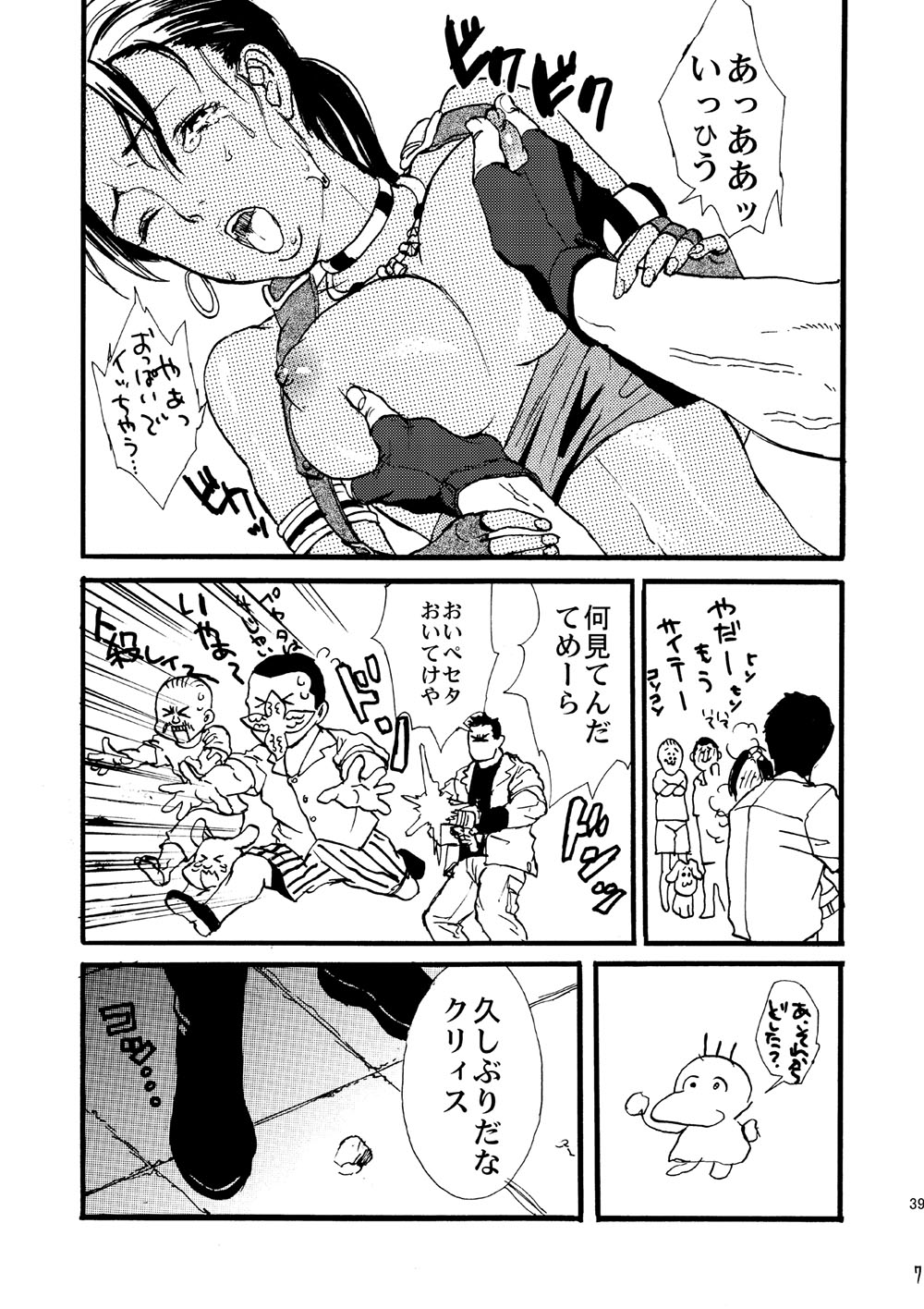 Leche Conden Sada page 6 full