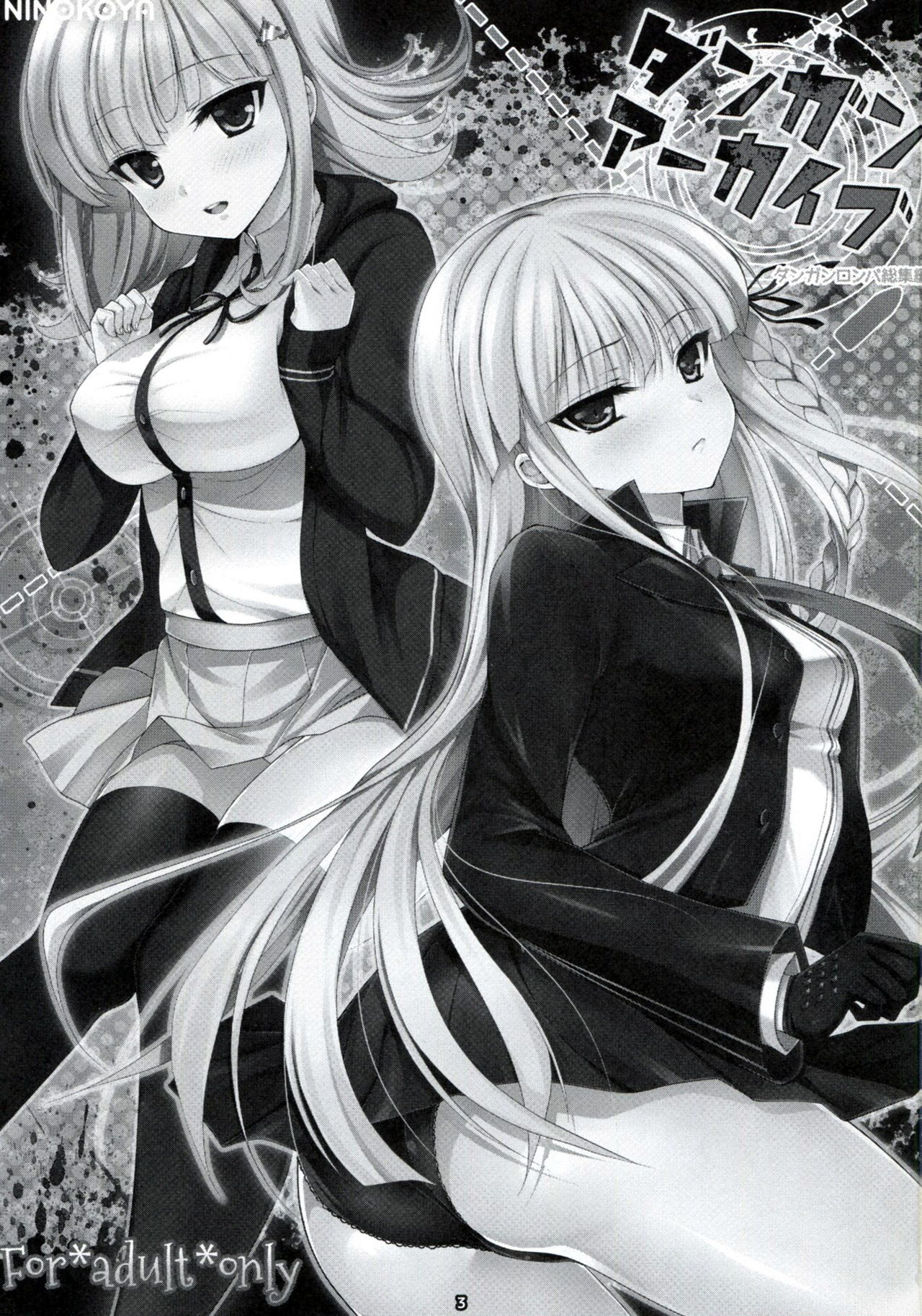 Dangan Archive page 2 full