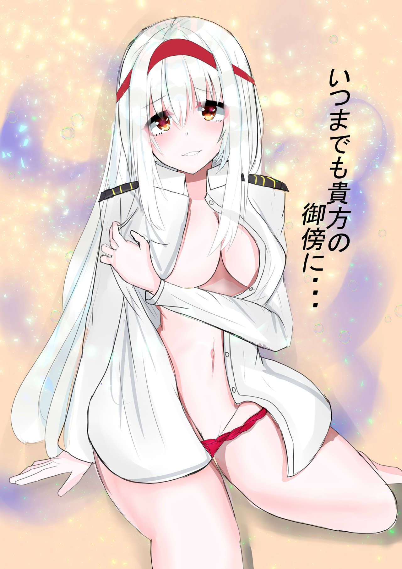 Itsumademo Anata no Osoba ni... page 1 full