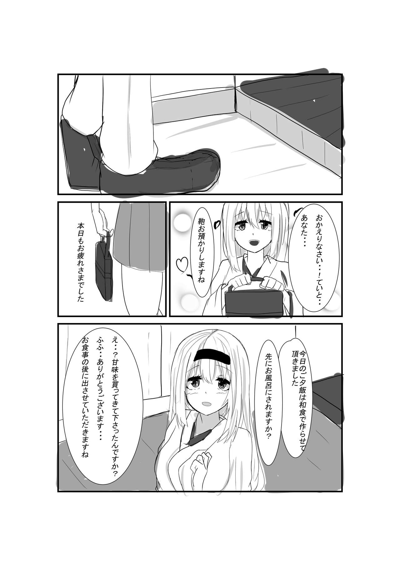 Itsumademo Anata no Osoba ni... page 2 full