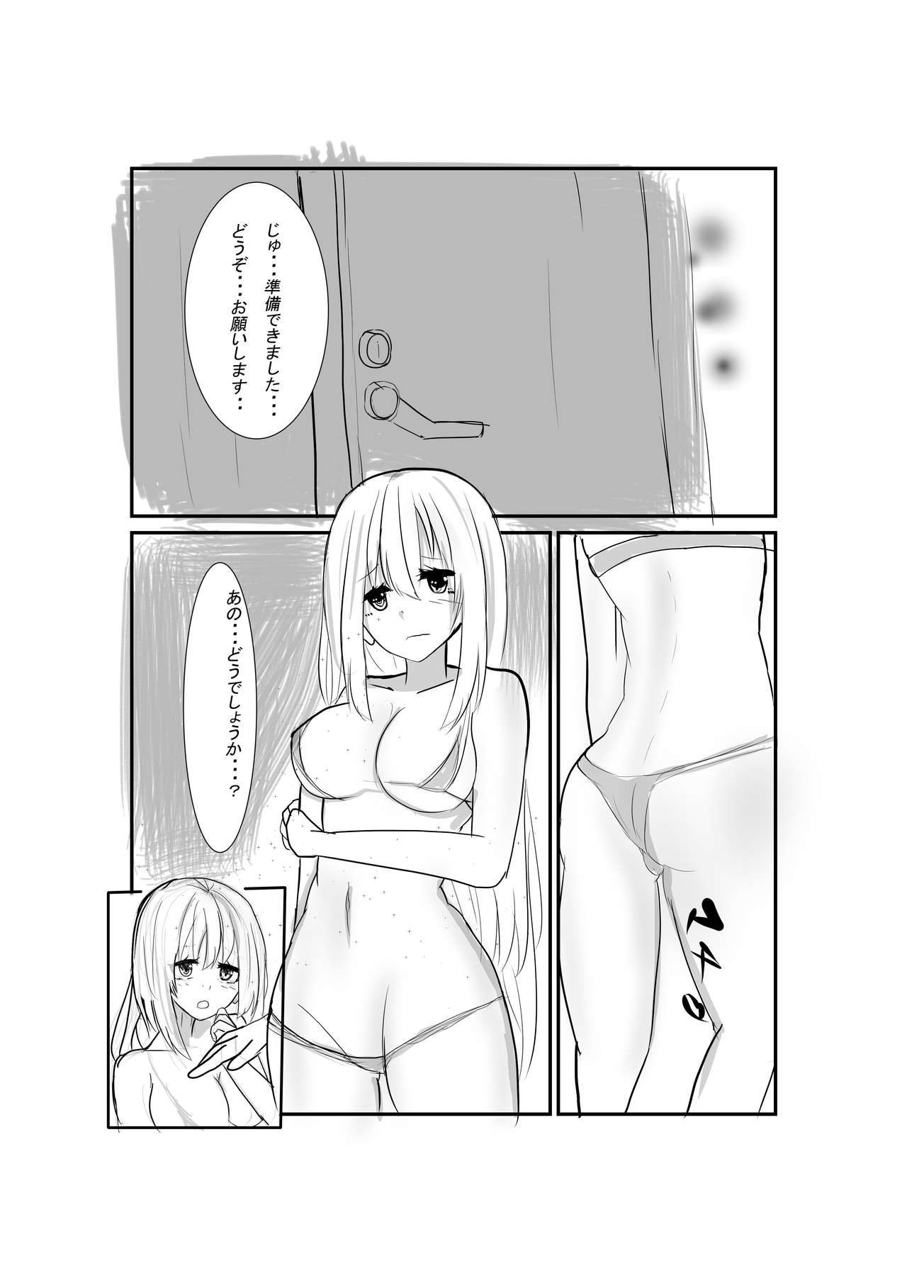 Itsumademo Anata no Osoba ni... page 4 full